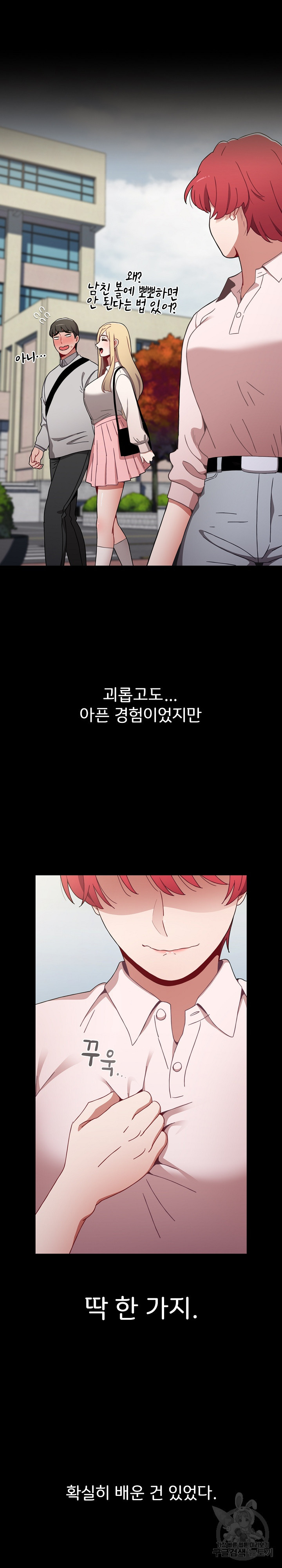 자취방 누나들 19화 - 웹툰 이미지 22