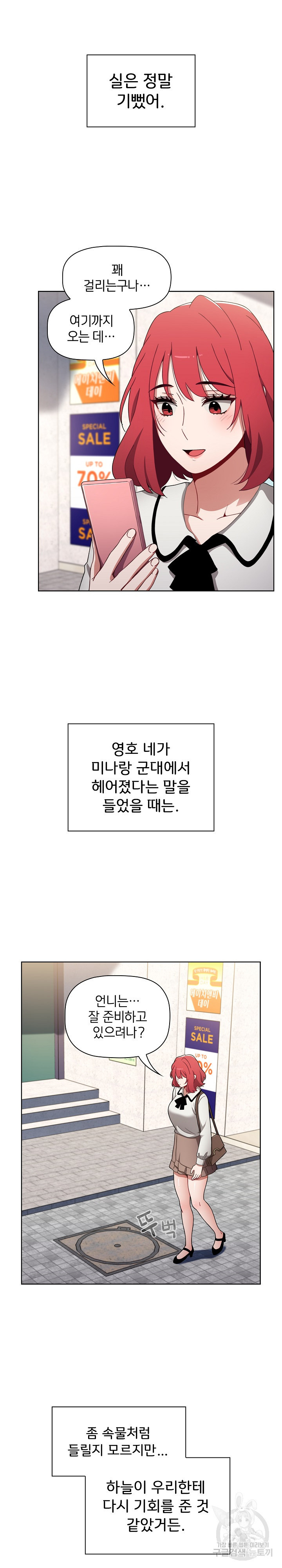 자취방 누나들 19화 - 웹툰 이미지 25