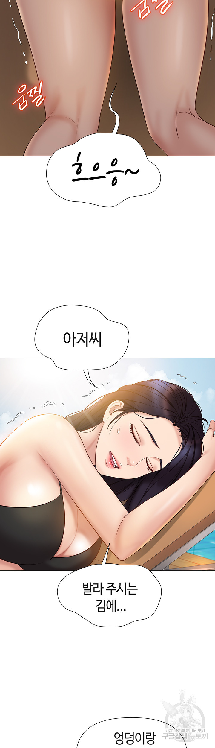 딸의 친구 34화 - 웹툰 이미지 48