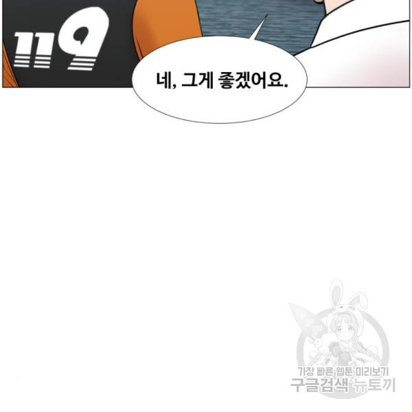 중증외상센터 : 골든 아워 2부 41화 - 웹툰 이미지 31