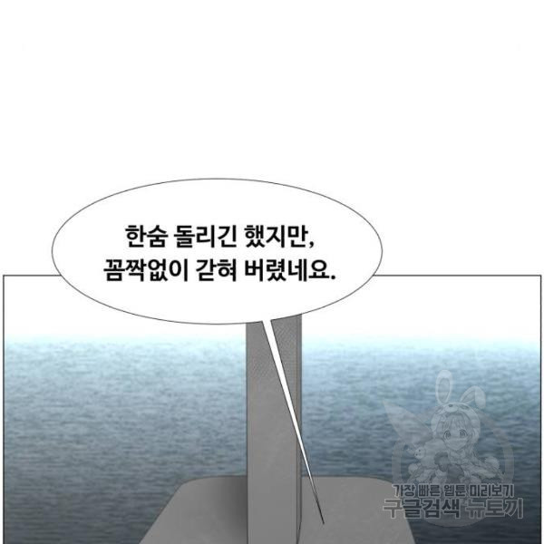 중증외상센터 : 골든 아워 2부 41화 - 웹툰 이미지 37