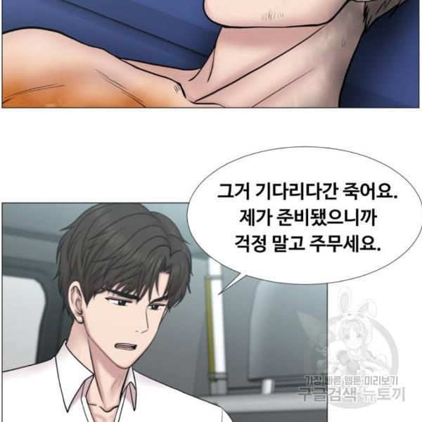 중증외상센터 : 골든 아워 2부 41화 - 웹툰 이미지 62