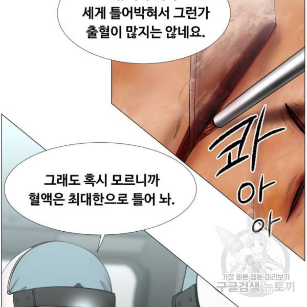 중증외상센터 : 골든 아워 2부 41화 - 웹툰 이미지 72