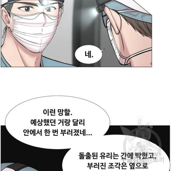 중증외상센터 : 골든 아워 2부 41화 - 웹툰 이미지 73