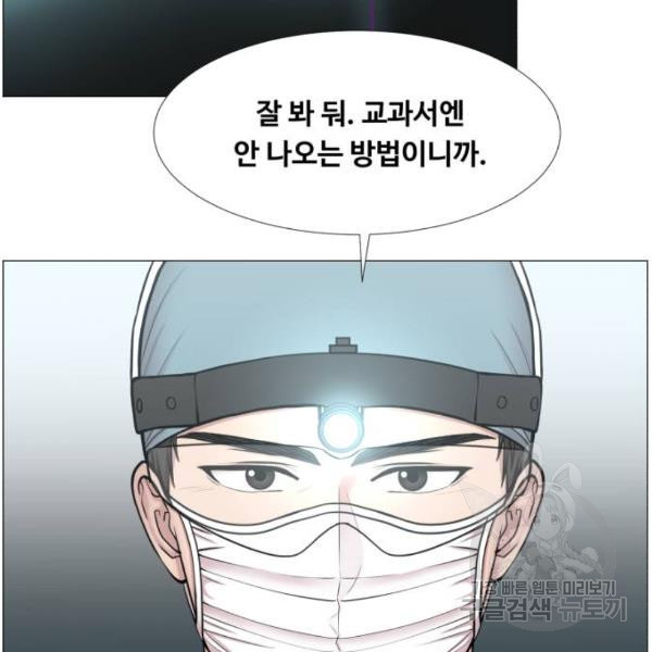 중증외상센터 : 골든 아워 2부 41화 - 웹툰 이미지 78