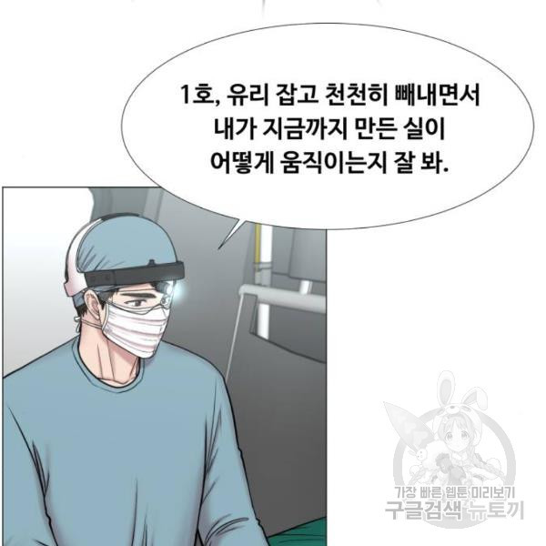 중증외상센터 : 골든 아워 2부 41화 - 웹툰 이미지 81