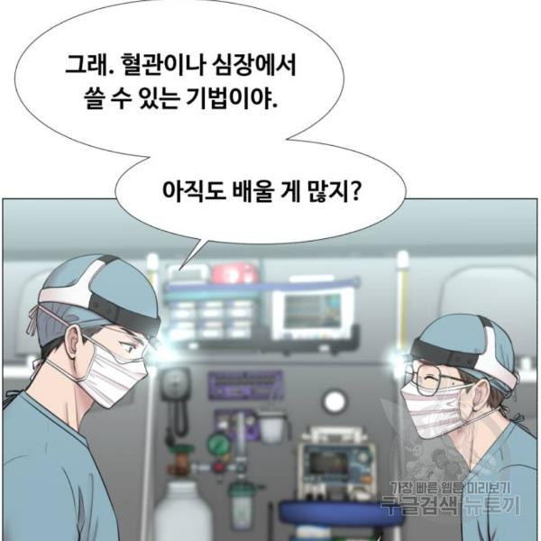 중증외상센터 : 골든 아워 2부 41화 - 웹툰 이미지 87