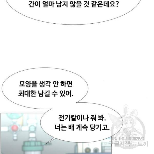 중증외상센터 : 골든 아워 2부 41화 - 웹툰 이미지 91