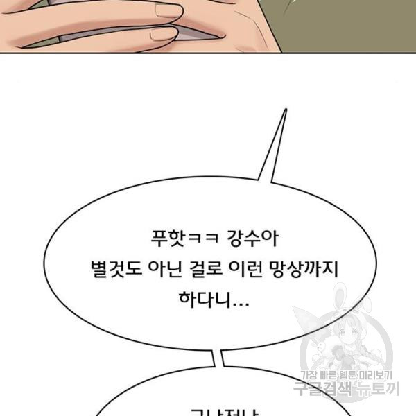 여신강림 197화 - 웹툰 이미지 28