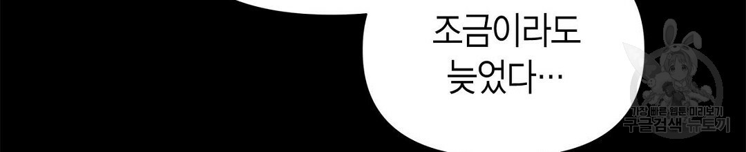 B급 가이드 27화 - 웹툰 이미지 118