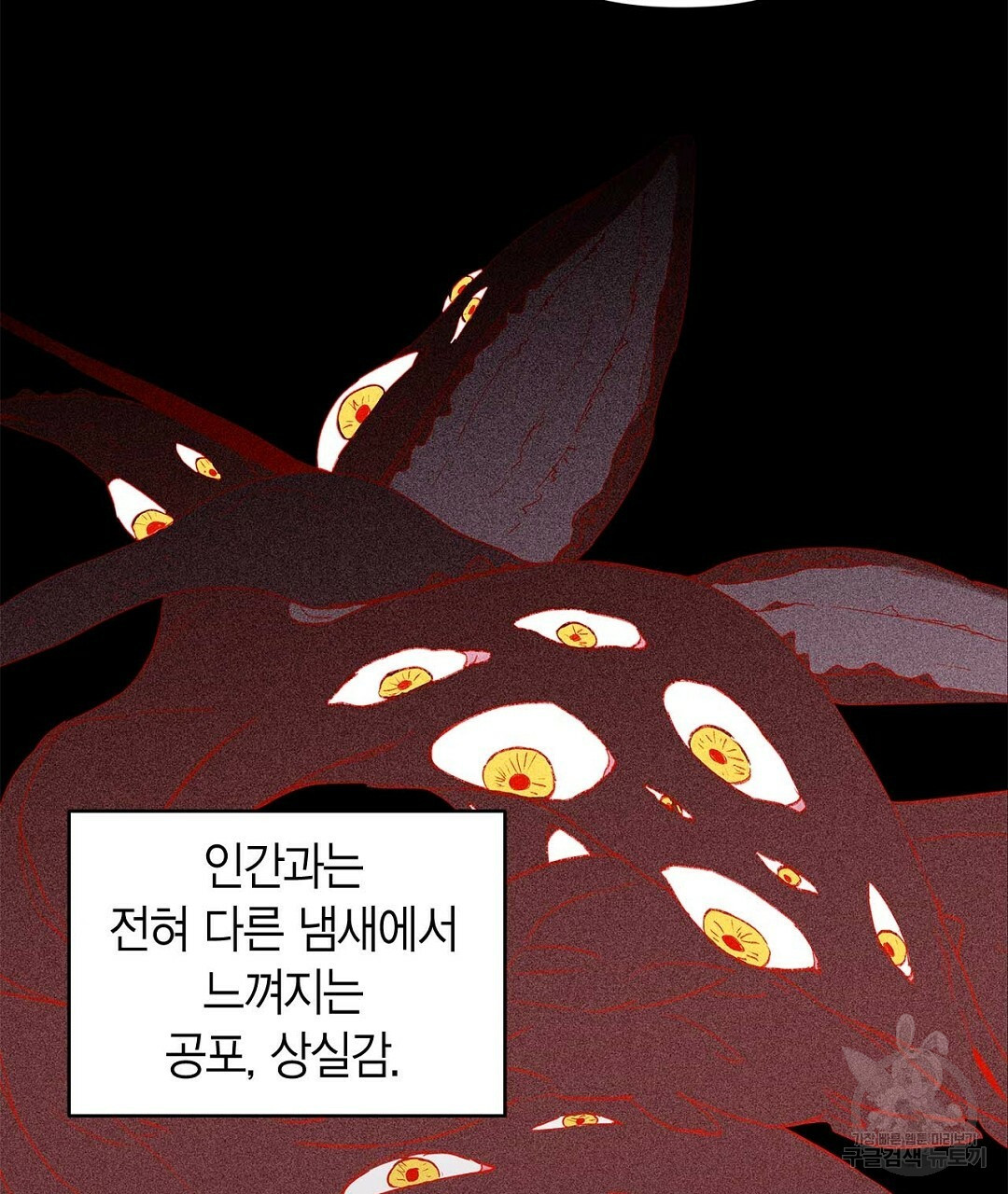 B급 가이드 27화 - 웹툰 이미지 119