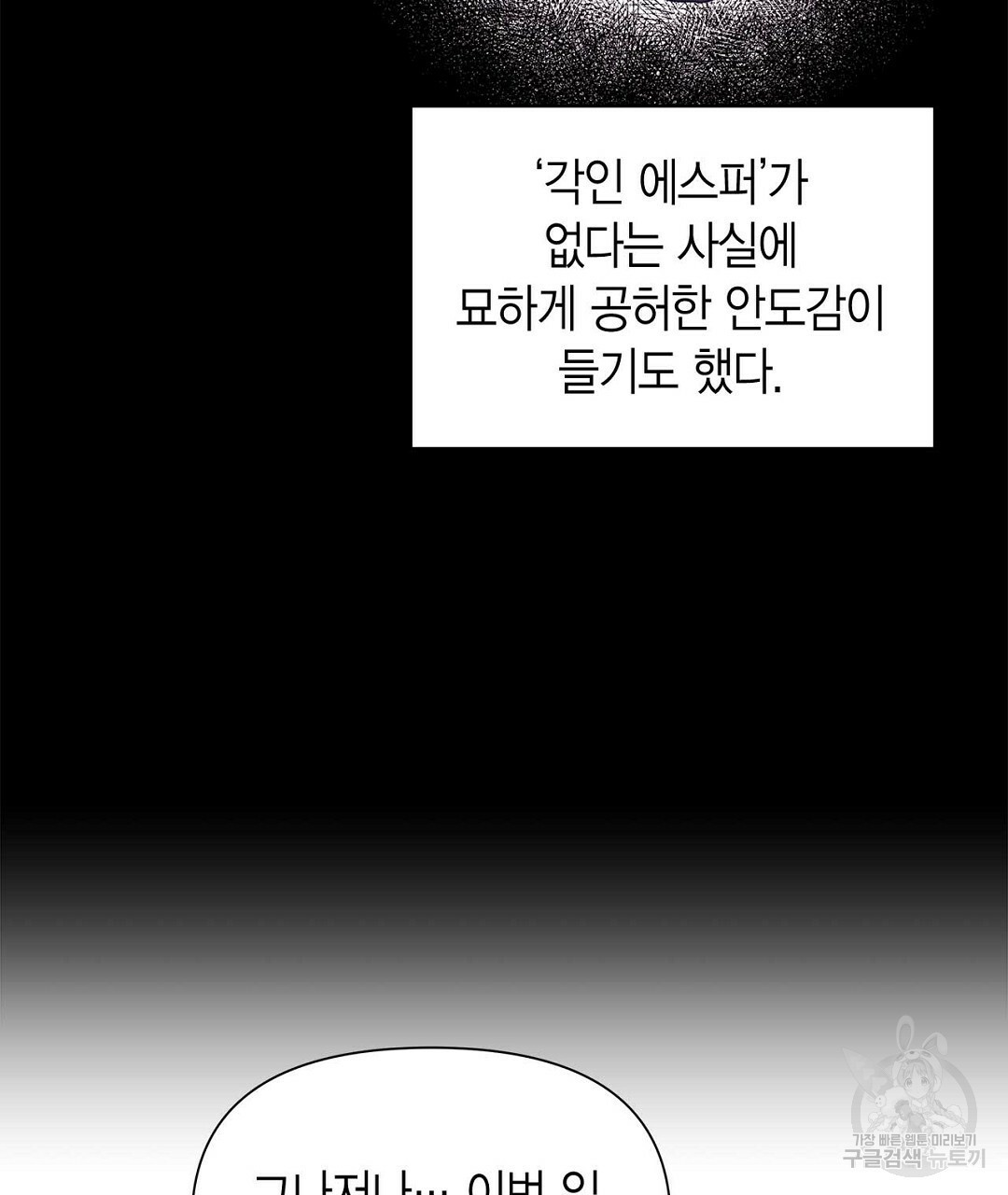 B급 가이드 27화 - 웹툰 이미지 127