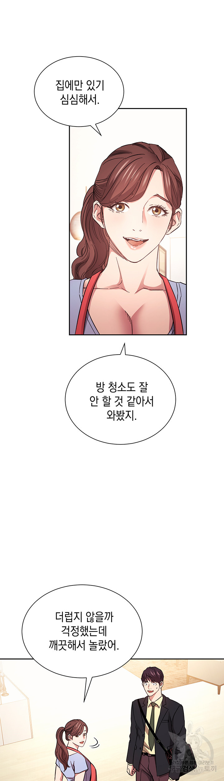 친구 엄마 69화 - 웹툰 이미지 35