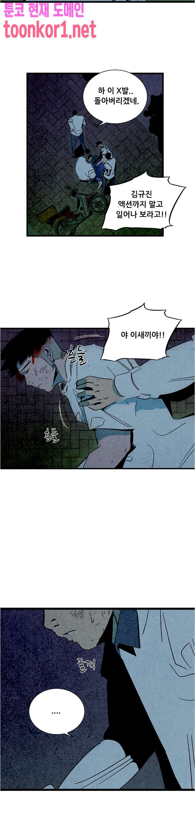 청춘어람 105화 - 웹툰 이미지 17