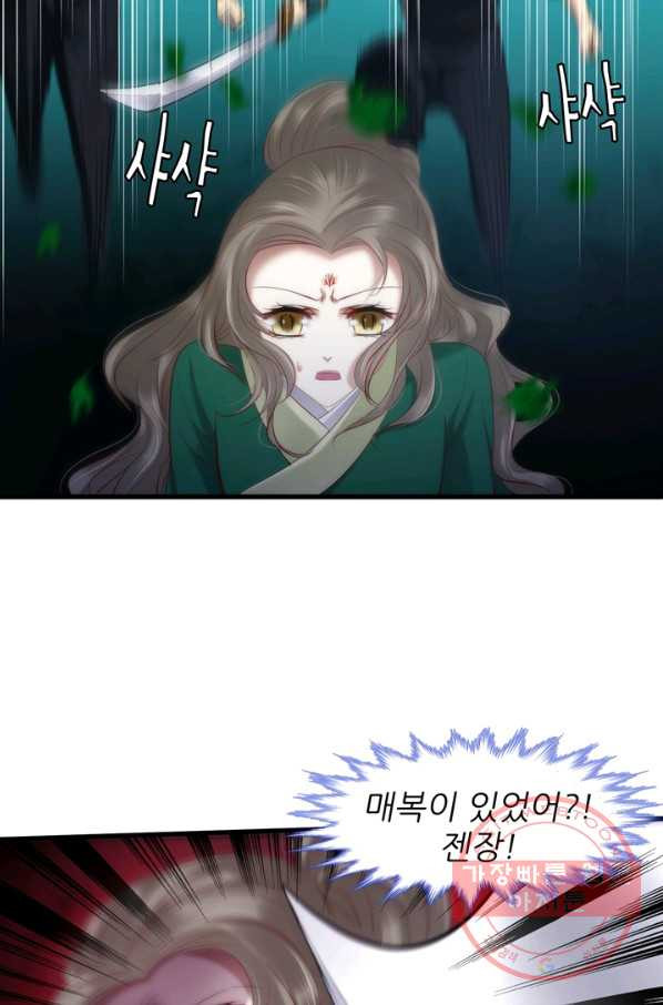 남주를 공략하는 방법 140화 - 웹툰 이미지 42