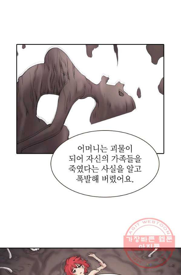 무기가게 사장님 67화 - 웹툰 이미지 35