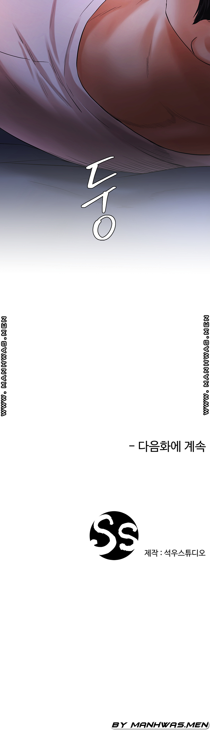 맛있는 모임 15화 - 웹툰 이미지 39