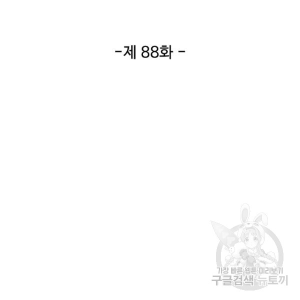 복천성주 88화 - 웹툰 이미지 19