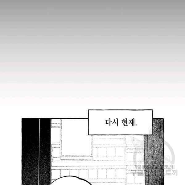 계약자들 31화 - 웹툰 이미지 27