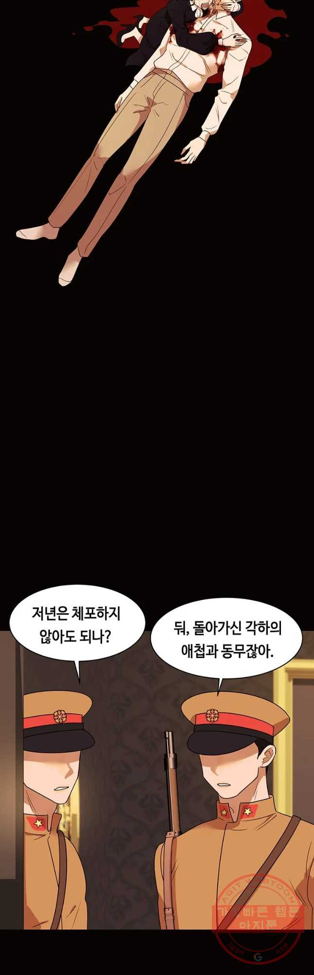 악녀의 데뷔작 27화 [시즌1 완결] - 웹툰 이미지 5