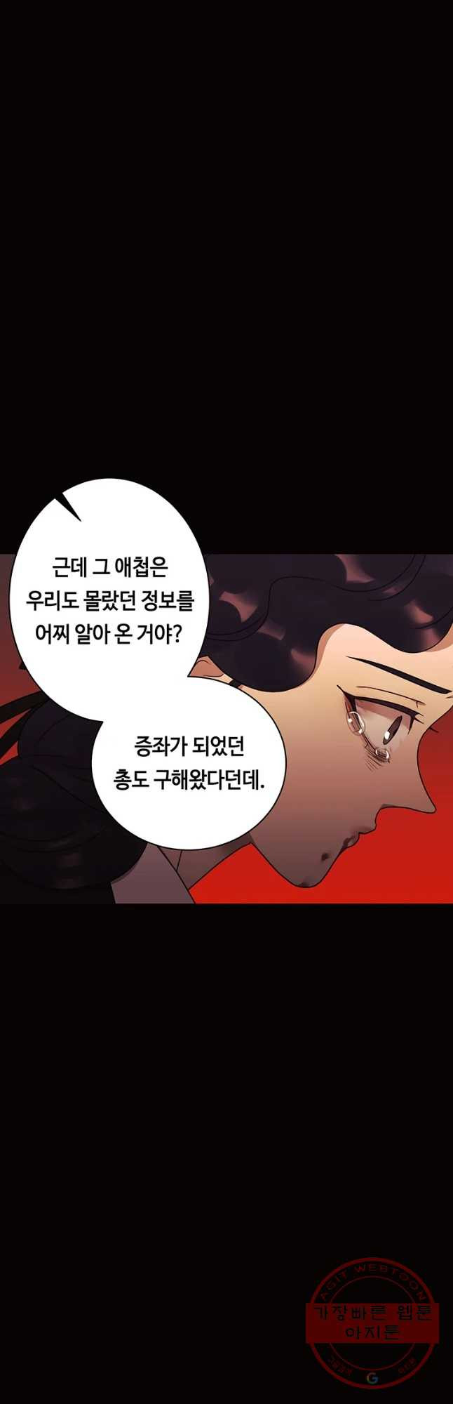 악녀의 데뷔작 27화 [시즌1 완결] - 웹툰 이미지 6