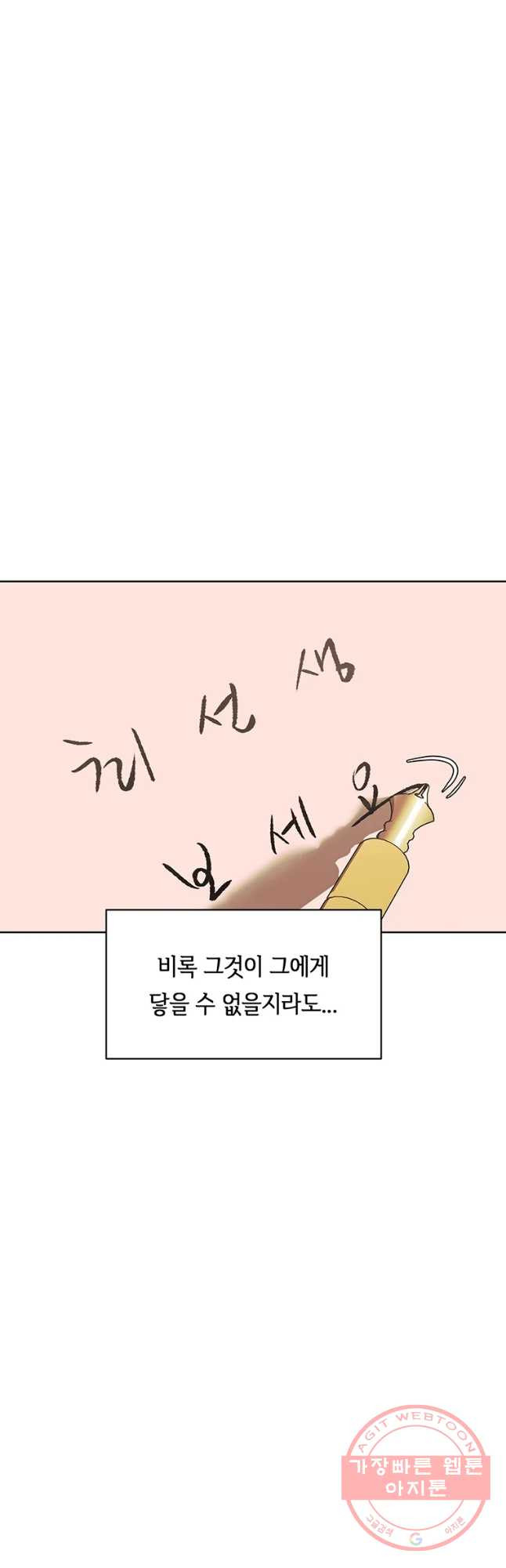 악녀의 데뷔작 27화 [시즌1 완결] - 웹툰 이미지 26