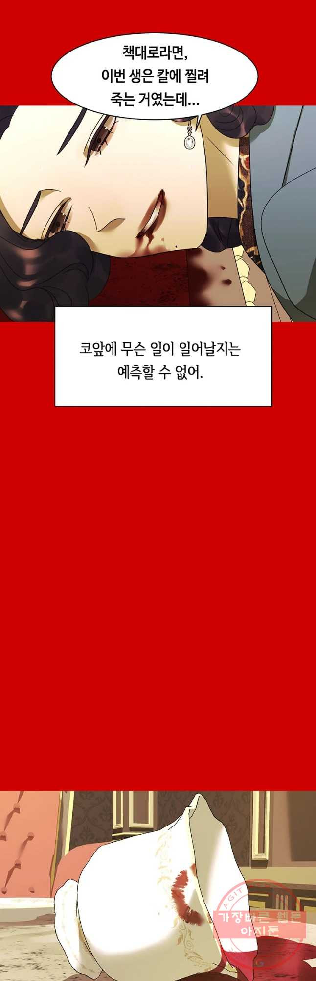 악녀의 데뷔작 27화 [시즌1 완결] - 웹툰 이미지 48