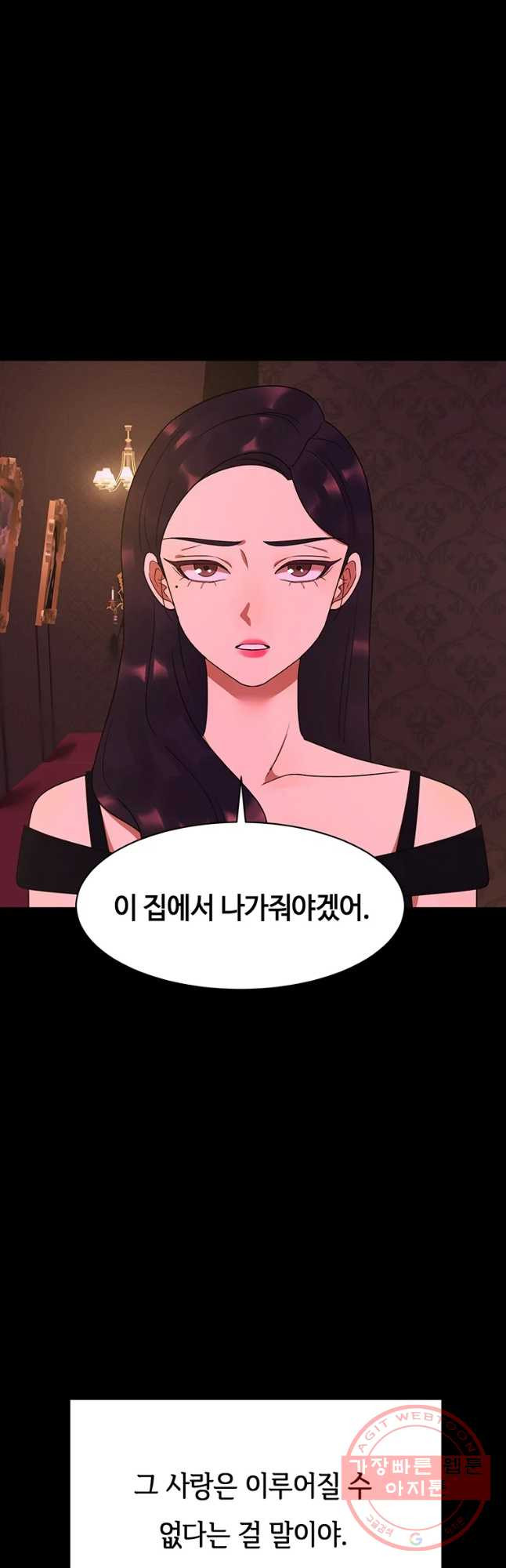 악녀의 데뷔작 27화 [시즌1 완결] - 웹툰 이미지 54