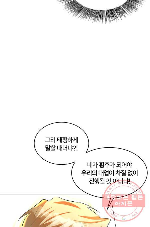 당신의 후회는 받지 않겠습니다 31화 - 웹툰 이미지 41