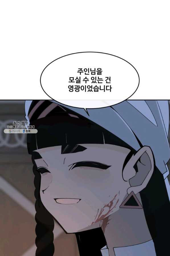 마검왕 296화 - 웹툰 이미지 60