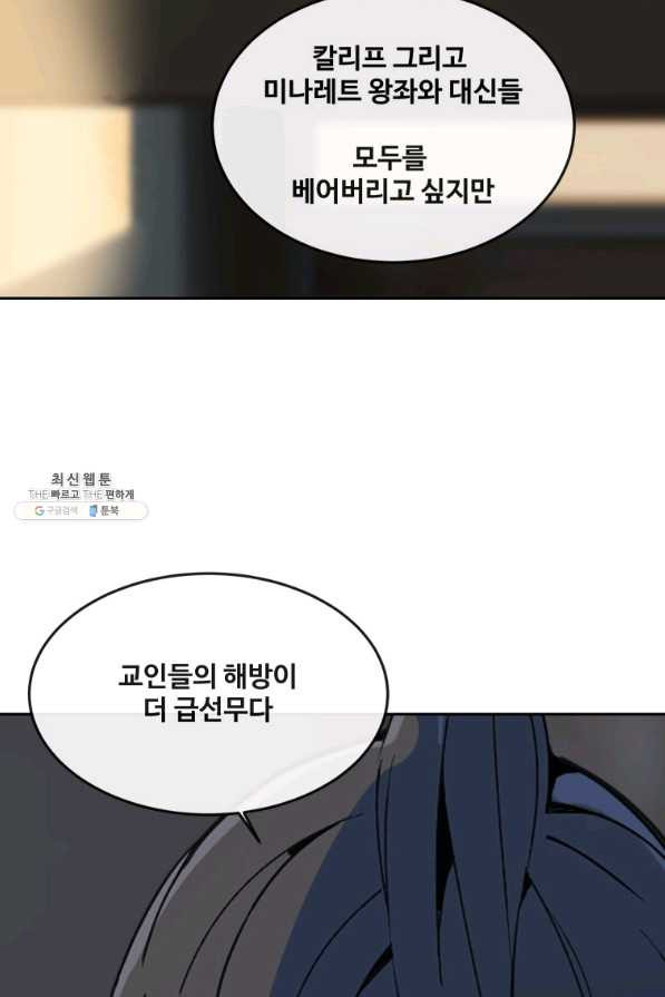 마검왕 296화 - 웹툰 이미지 65