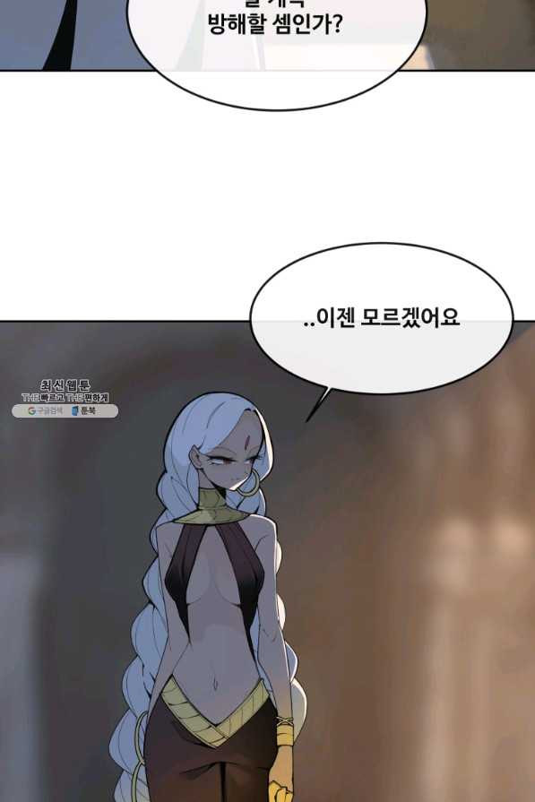 마검왕 296화 - 웹툰 이미지 68