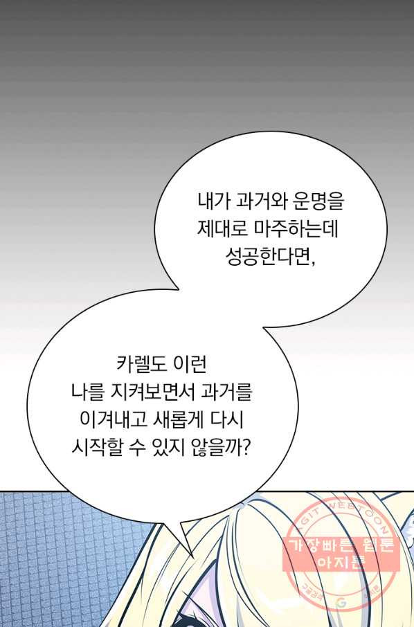 서큐버스가 되어버린 기사님 72화 - 웹툰 이미지 27