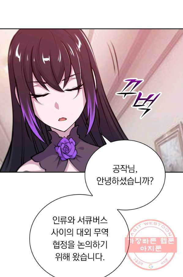 서큐버스가 되어버린 기사님 72화 - 웹툰 이미지 43