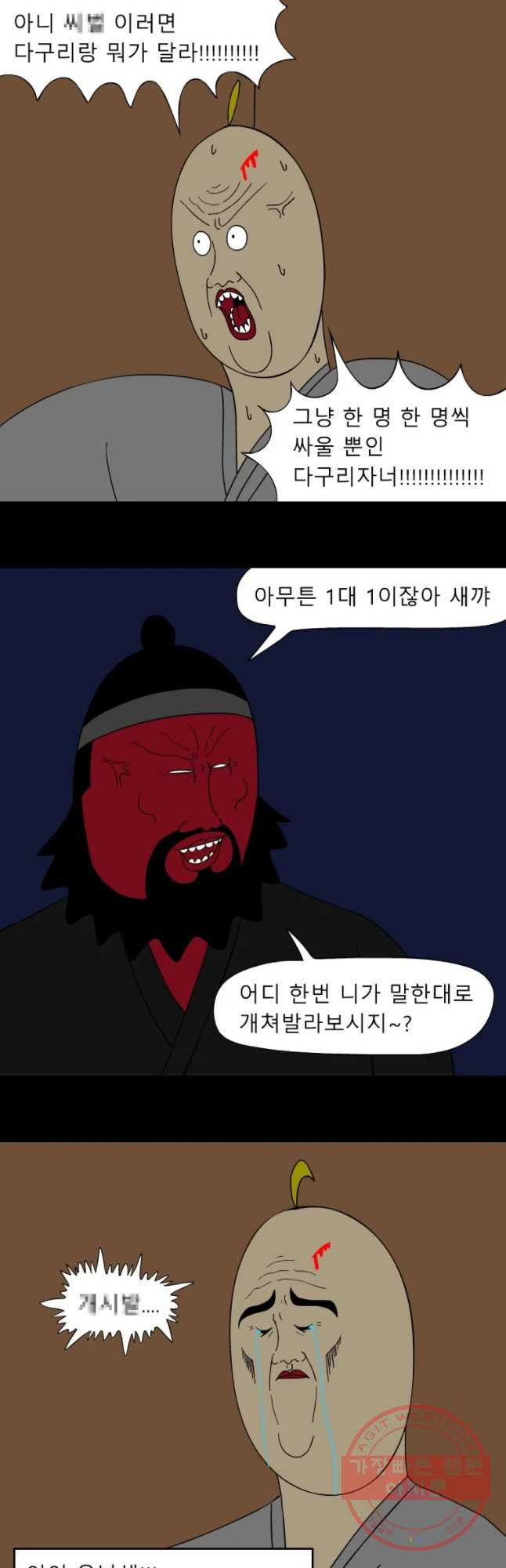 금수친구들 시즌3 4화 그 날의 전말(1) - 웹툰 이미지 20