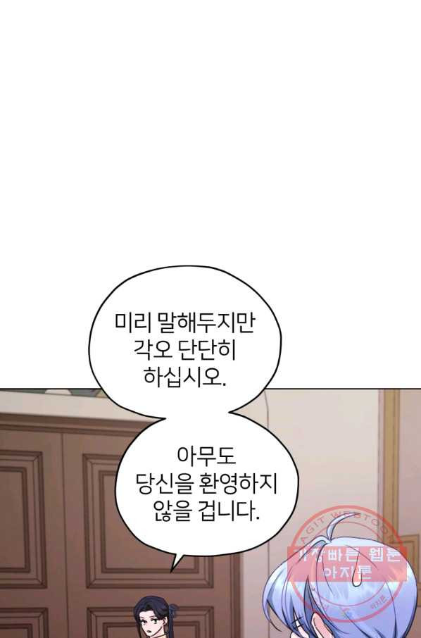 정령왕의 딸 101화 - 웹툰 이미지 5