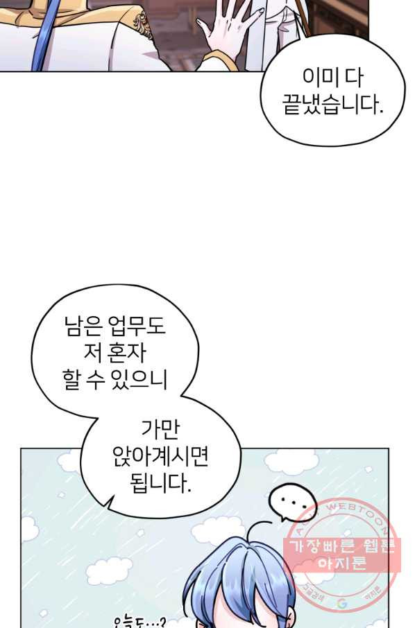 정령왕의 딸 101화 - 웹툰 이미지 36