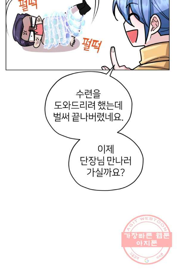 정령왕의 딸 101화 - 웹툰 이미지 92