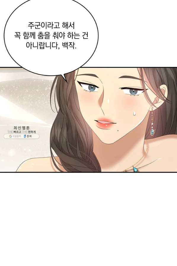 두 얼굴의 황녀 55화 - 웹툰 이미지 33