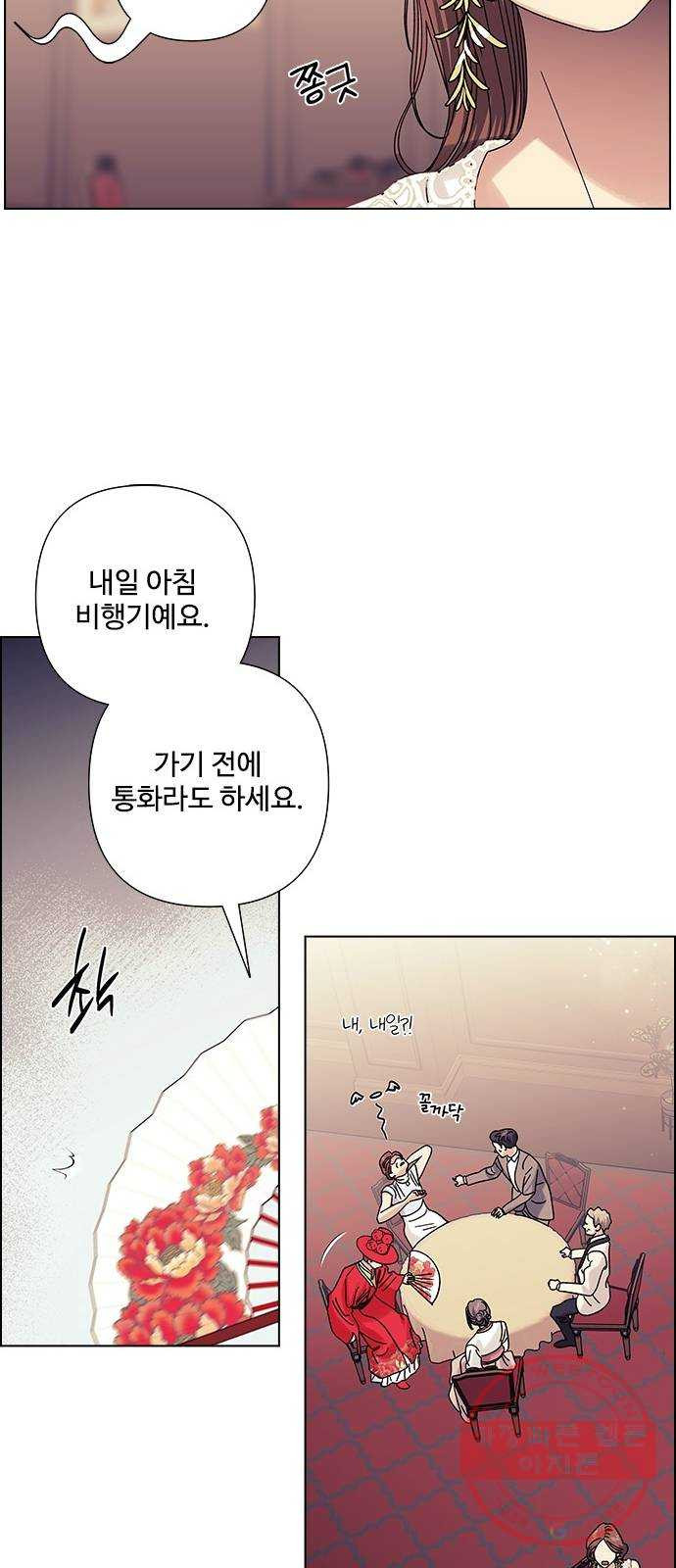 구사일생 로맨스 21화 - 웹툰 이미지 14