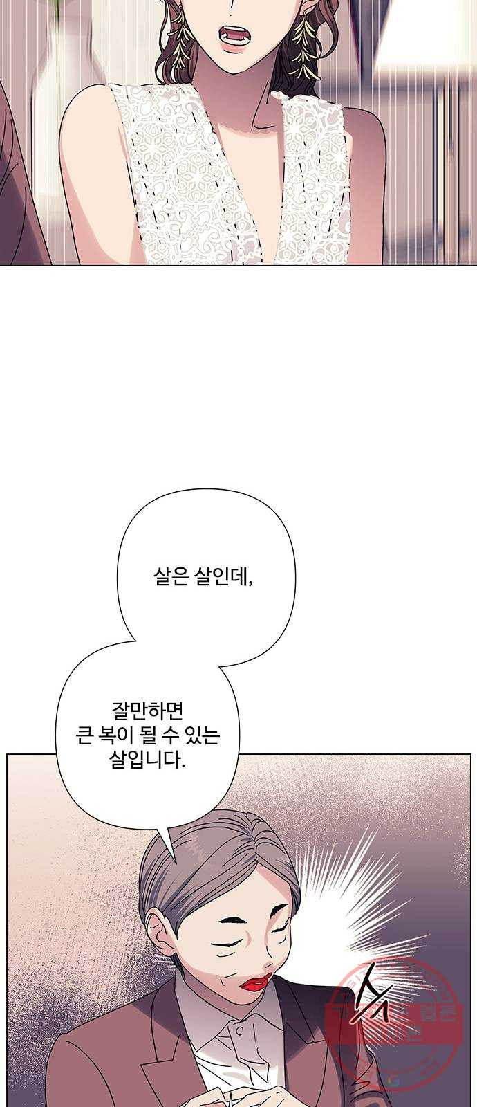 구사일생 로맨스 21화 - 웹툰 이미지 32