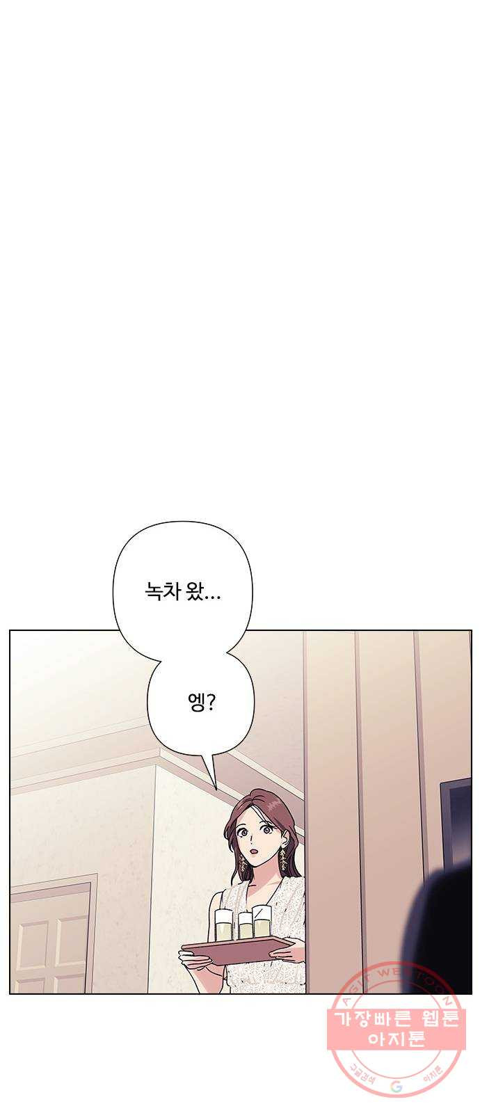 구사일생 로맨스 21화 - 웹툰 이미지 41