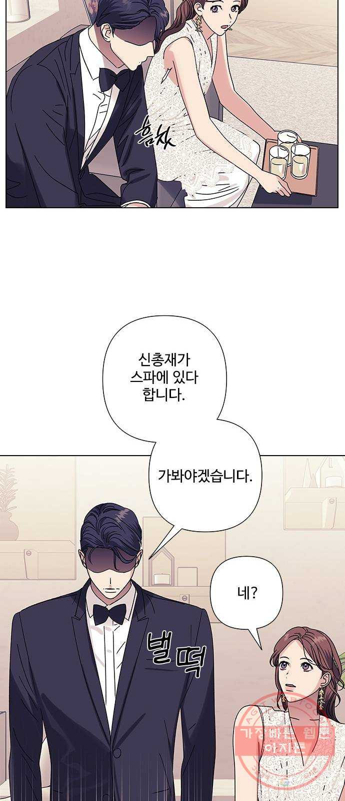 구사일생 로맨스 21화 - 웹툰 이미지 43