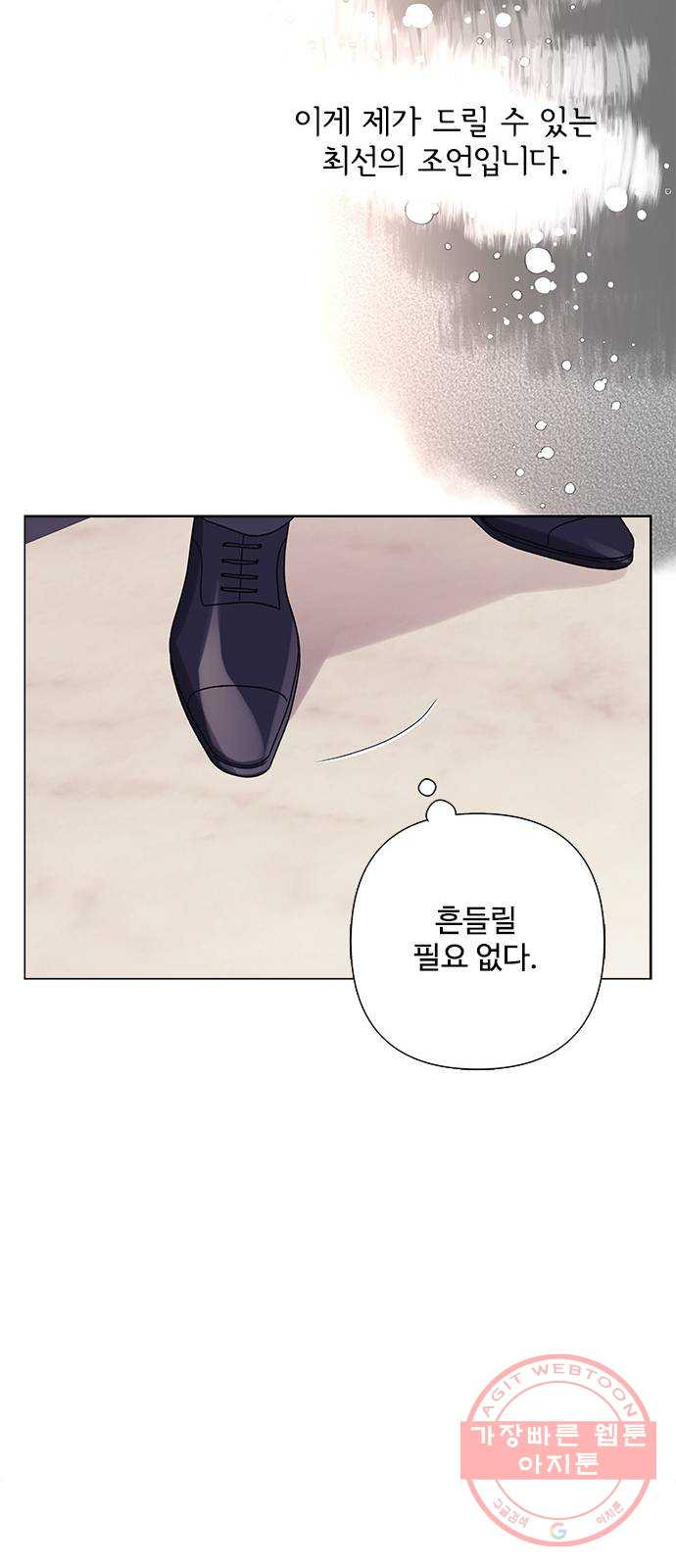 구사일생 로맨스 21화 - 웹툰 이미지 49