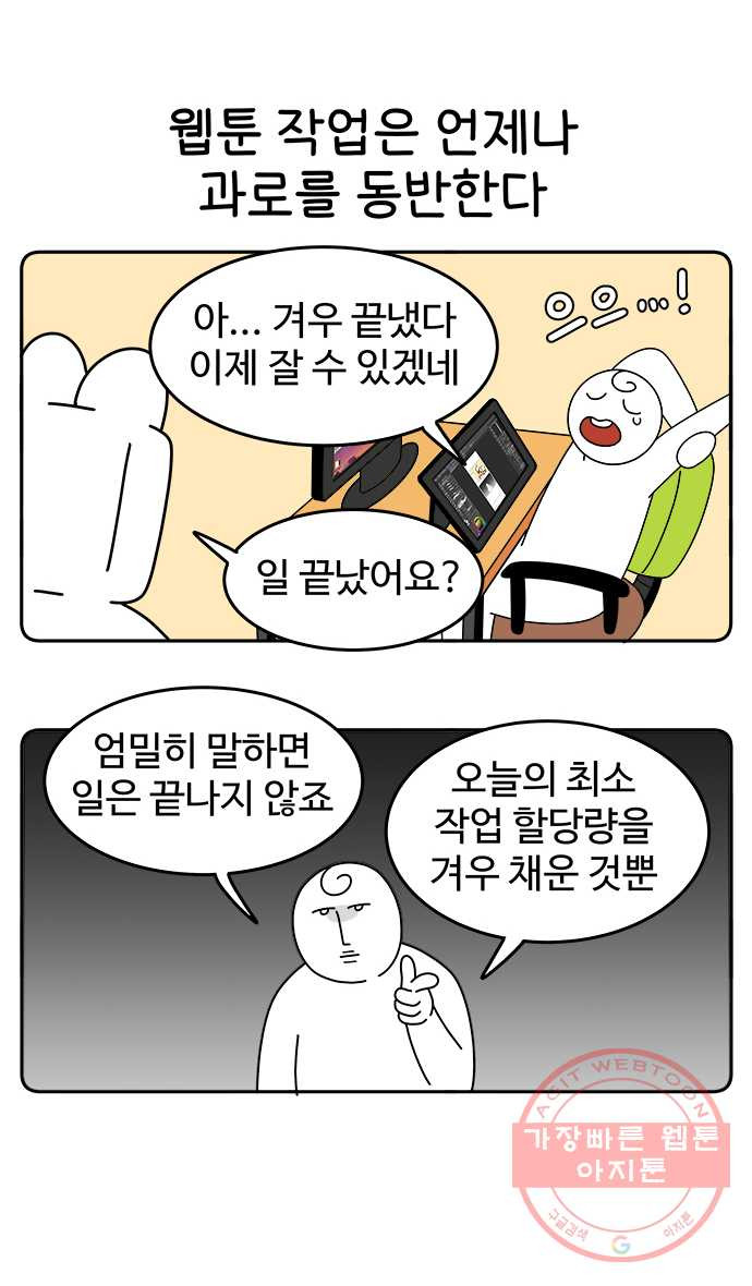 먹는 인생 31화 캐러멜 커스터드푸딩 - 웹툰 이미지 1