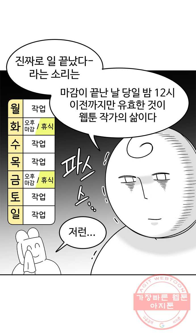 먹는 인생 31화 캐러멜 커스터드푸딩 - 웹툰 이미지 2