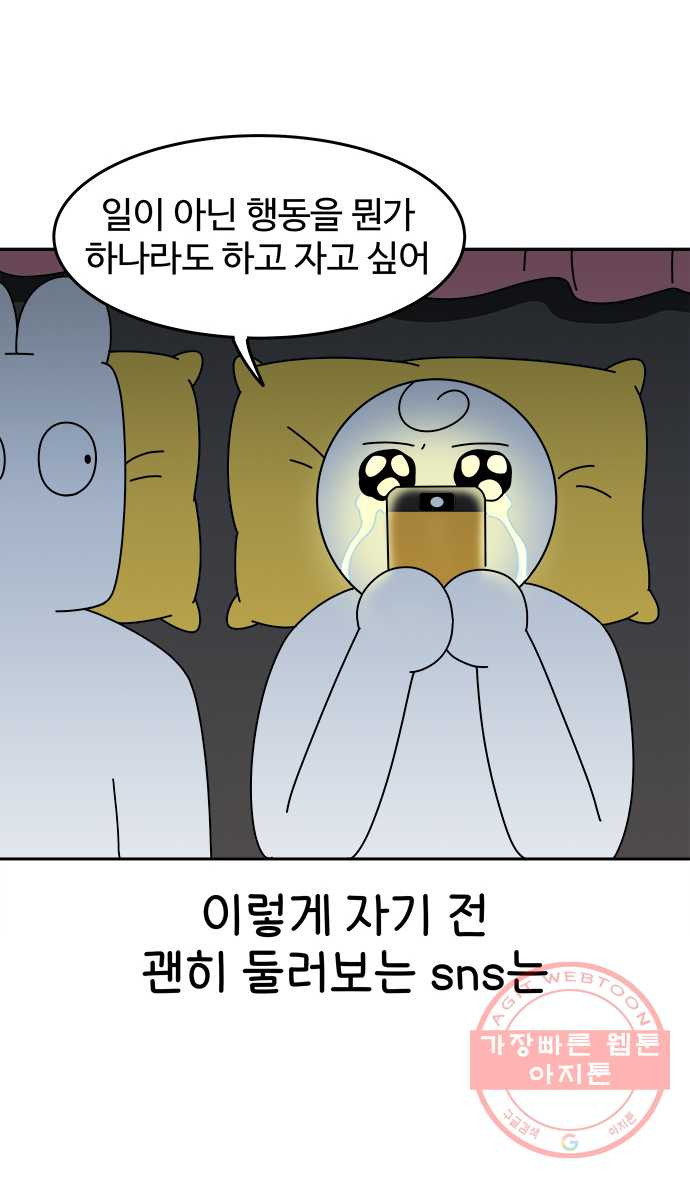 먹는 인생 31화 캐러멜 커스터드푸딩 - 웹툰 이미지 5