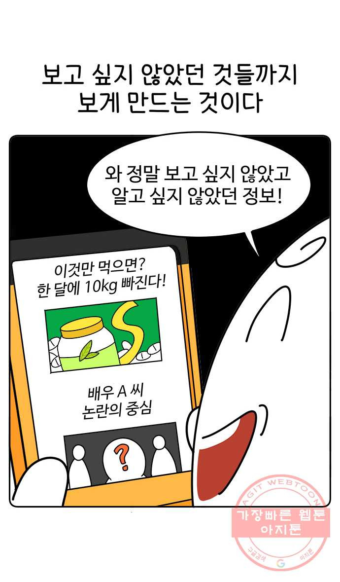 먹는 인생 31화 캐러멜 커스터드푸딩 - 웹툰 이미지 6