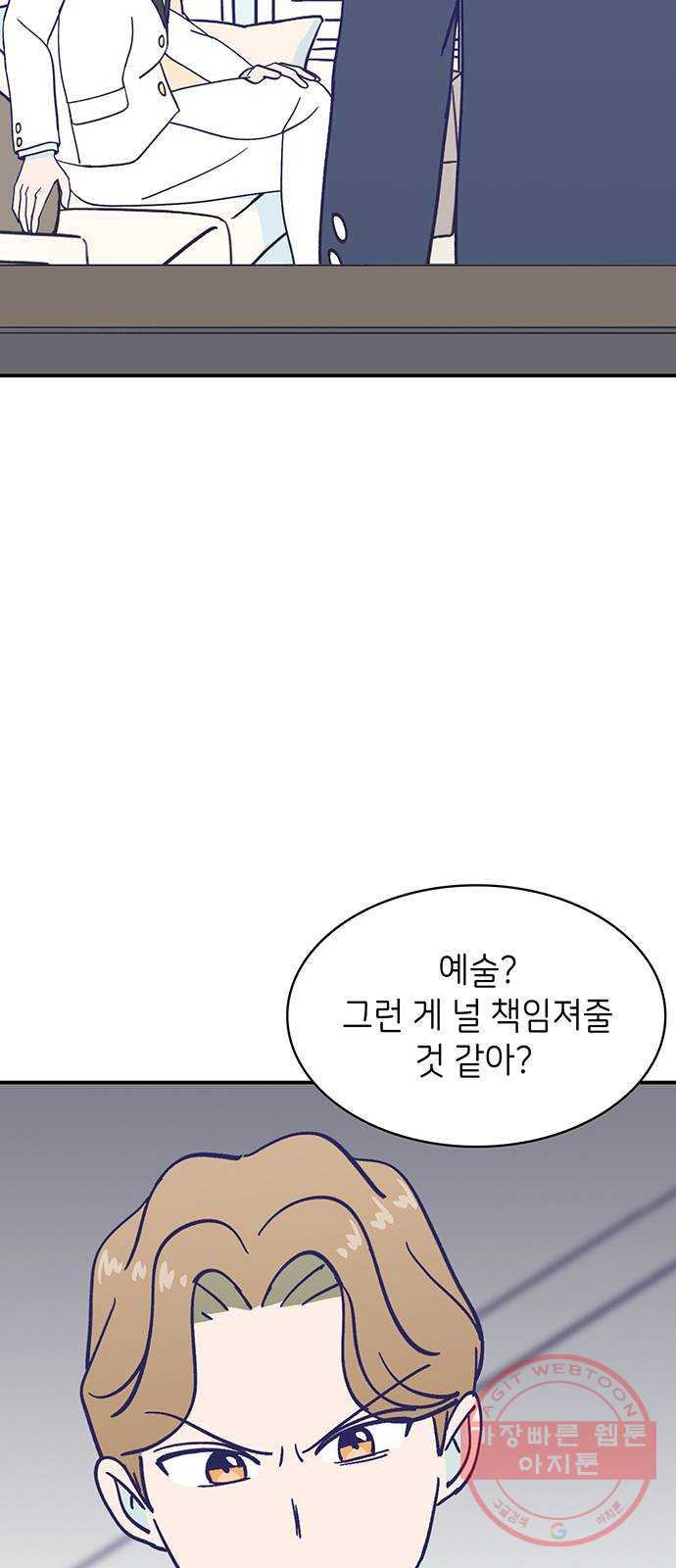 무용과 남학생 2부 13화 이준이의 유학 1 - 웹툰 이미지 23