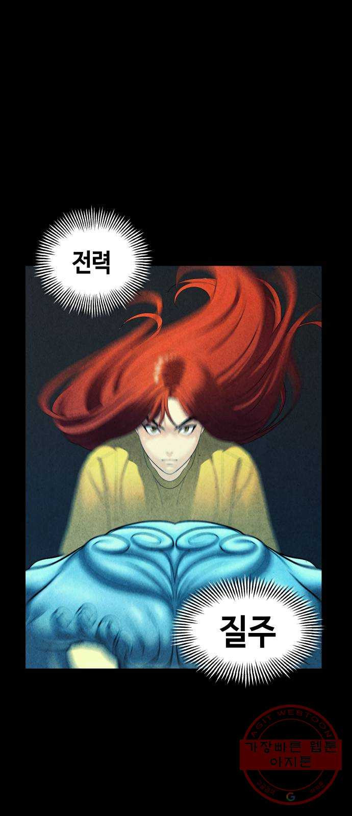 미래의 골동품 가게 78화 - 암화[暗畫](15) - 웹툰 이미지 20